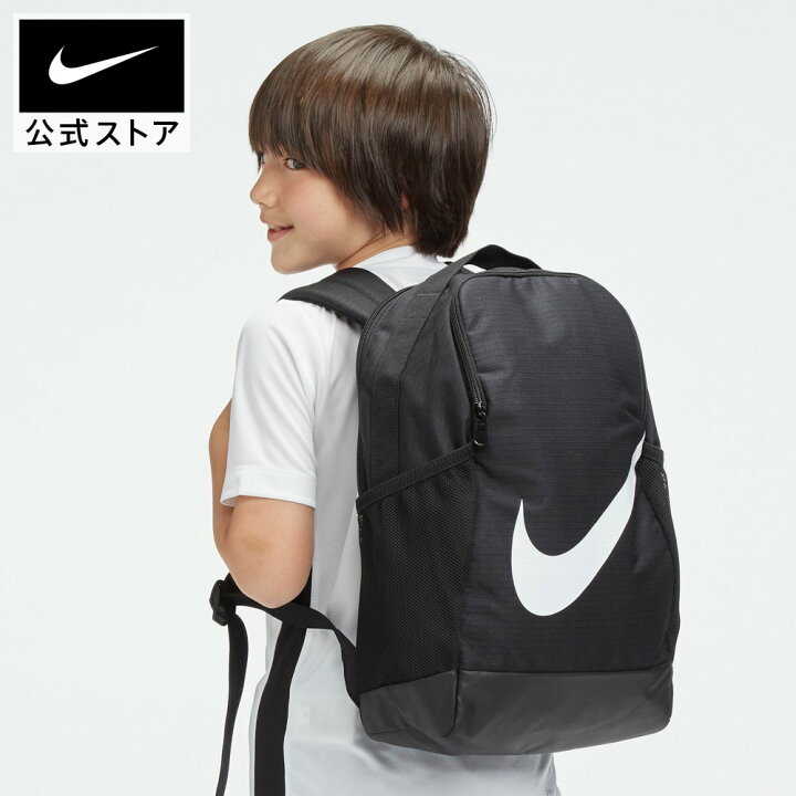 楽天市場 ナイキ ブラジリア キッズバックパックアクセサリー ジュニア キッズ 子供 子ども 男の子 女の子 トレーニング フィットネス バッグパック リュック リュックサック Nike 公式 楽天市場店
