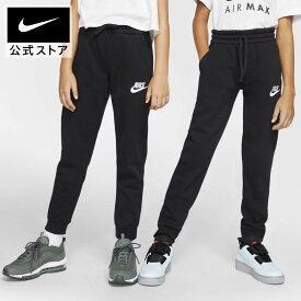 【30%OFFクーポン対象】ナイキウェア クラブ フリース ジュニアパンツ スウェットnike キッズ 子ども ボトムス ci2911-010 親子コーデ あったか 黒 白 cpn30 mtm 25cpn