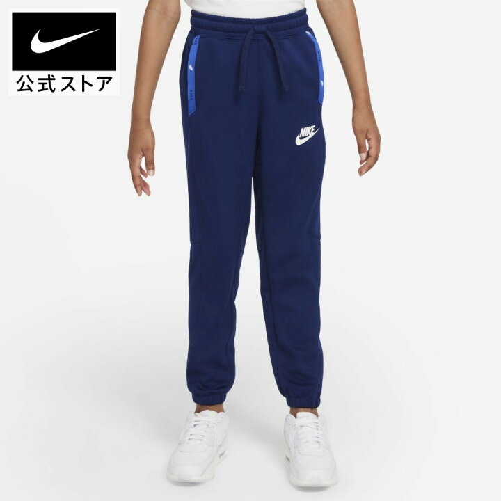 楽天市場 ナイキ Yth Nsw Poly パック フック トラック スーツアパレル ジュニア キッズ 子供 子ども 男の子 女の子 トレーニング フィットネス ジャージ トレーニングウェア 上下セット セットアップ Nike 公式 楽天市場店