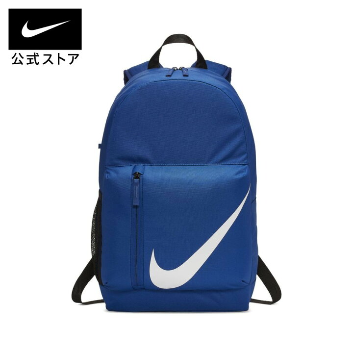 楽天市場 24 Off ナイキ エレメンタル キッズバックパックアクセサリー ジュニア キッズ 子供 子ども 男の子 女の子 トレーニング フィットネス バッグパック リュック リュックサック 10 29 メルマガ会員限定40 オフクーポン対象3 8 0 00 3 9 23 59 Nike 公式