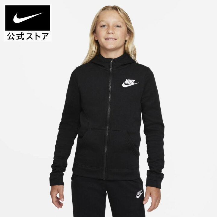 楽天市場 Offクーポン対象商品 ナイキ Yth クラブ フルジップフーディ Nfsアパレル キッズ 子供 子ども 男の子 トレーニング フィットネス トップス フルジップパーカー フーディー フード Nike 公式 楽天市場店