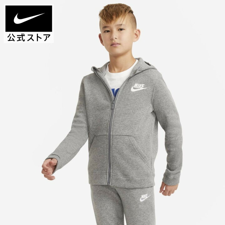 楽天市場 Offクーポン対象商品 ナイキ Yth クラブ フルジップフーディ Nfsアパレル キッズ 子供 子ども 男の子 トレーニング フィットネス トップス フルジップパーカー フーディー フード Nike 公式 楽天市場店