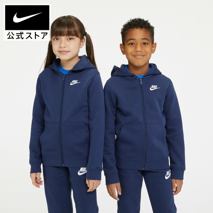 楽天市場 ナイキ スポーツウェア クラブ ジュニア フルジップ パーカー スウェットアパレル キッズ 子供 子ども 男の子 トレーニング フィットネス トップス フルジップパーカー フーディー フード Nike 公式 楽天市場店