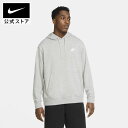 【50%OFFクーポン対象 11.12 10:00〜11.14 23:59】ナイキ ウェア クラブ メンズ プルオーバー パーカー NIKE ライフスタイル ウェア トップス Sportswear トレーナー フード teamsports cz7858-063 アウトドア 長袖 白 ギフト
