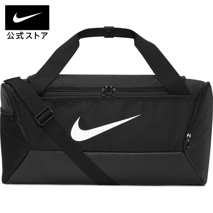 楽天市場】ナイキ ブラジリア 9.5 トレーニングダッフルバッグ (S、41L 