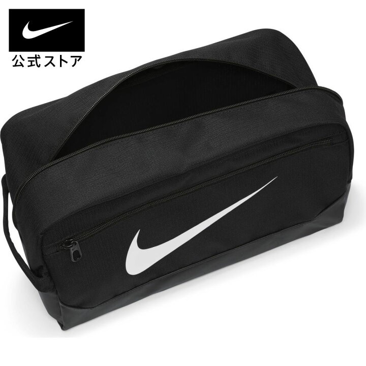 Nike ナイキ シューズケース シューズバッグ ブラジリア ブラック 女ll 今年の新作から定番まで