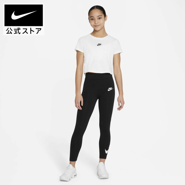 楽天市場 ナイキ スポーツウェア エッセンシャル ジュニア ガールズ レギンスタイツ キッズ スポーツ 女の子 ボトムス パンツ 子供服 Nike スポーツインナー トレーニングウェア ダンス Nike 公式 楽天市場店 楽天市場 ナイキ スポーツウェア エッセンシャル ジュニア ガールズ レギンスタイツ キッズ スポーツ 女の子 ボトムス パンツ 子供服 Nike スポーツインナー トレーニングウェア ダンス Nike 公式 楽天市場店