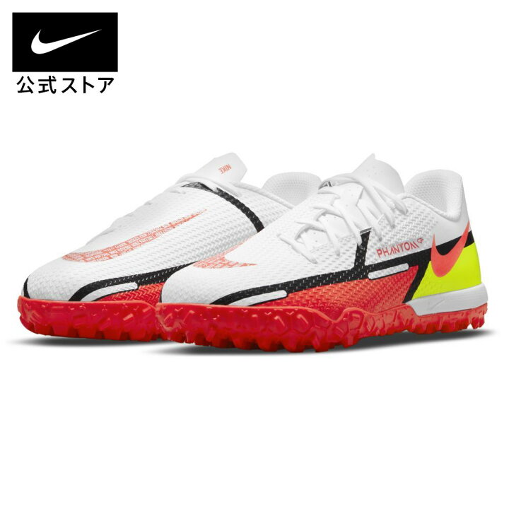 楽天市場 クリアランス価格 ナイキ ジュニア ファントム Gt2 アカデミー Tf キッズ ターフ サッカーシューズsp22 Nike サッカースパイク トレーニングシューズ フットボール キッズ ローカット Nike 公式 楽天市場店