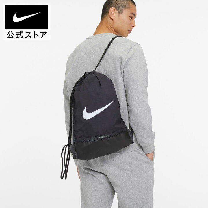 楽天市場 ナイキ ブラジリア トレーニングジムサック 17l バック メンズ レディース ジュニア 学生 防災 スポーツバッグ ナップザック ジムバック 体操服入れ 部活 遠足 Pb Nike 公式 楽天市場店