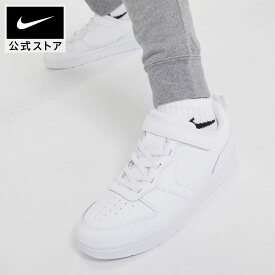 【60%OFFクーポン対象 8.15 0:00〜8.15 23:59】ナイキ コート ボロー LOW 2 シューズ NIKE シューズ スニーカー キッズ ジュニア 子供 白 靴 bq5451-100 男の子 女の子 親子コーデ