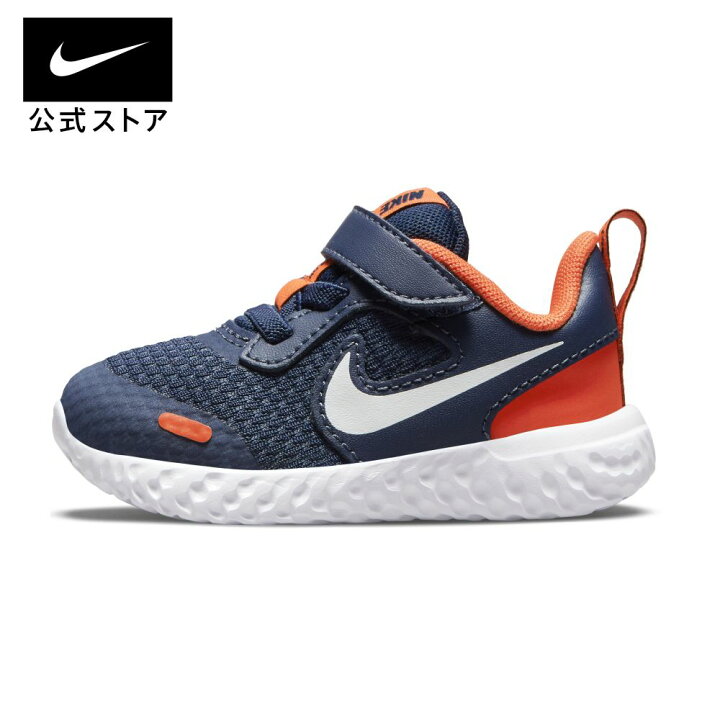 楽天市場 40 Off ナイキ レボリューション 5 キッズシューズnike キッズ スニーカー 幼児 子供 キッズ ベビー ローカット Su22 楽天ナイキブラックフライデー22 40 50 Nike 公式 楽天市場店