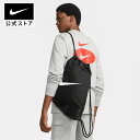 ナイキ ブラジリア 9.5ジムサック (18L) NIKE ジム トレーニング アクセサリー バッグ ナップサック サステナビリティ 修学旅行 キッズ sportsac dm3978-010 ジュニア リュック フィットネス 黒