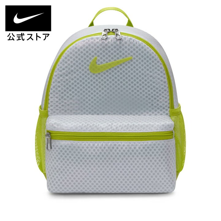チープ ナイキ キッズ バックパック ブラジリア 新品 バッグ