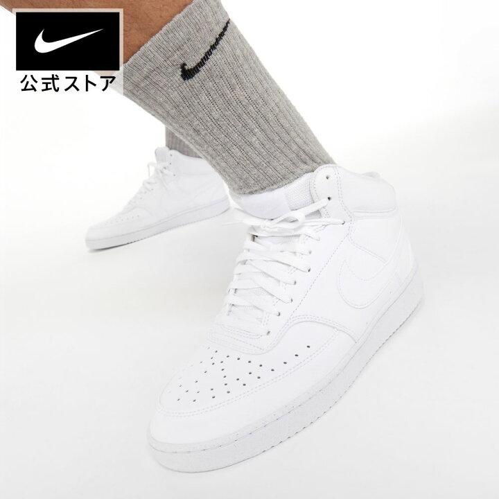 楽天市場 ナイキ コート ビジョン Mid Nnシューズ メンズ スポーツ カジュアル シューズ サステナブル ミッド ハイカット Nike 公式 楽天市場店