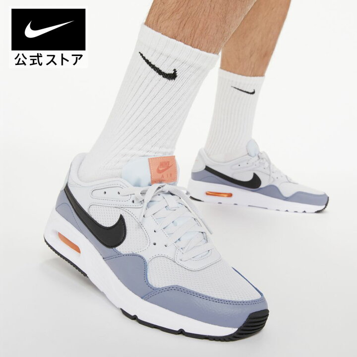 楽天市場 50 Off ナイキ エア マックス Sc メンズシューズnike ライフスタイル スニーカー エアマックス スポーツウェア メンズ ローカット Su22 楽天ナイキブラックフライデー22 40 50 Nike 公式 楽天市場店