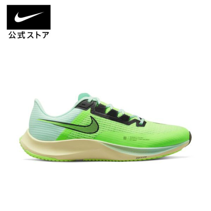 【期間限定】ナイキ エア ズーム ライバル フライ メンズ ロード レーシングシューズ FALL22 NIKE 公式 NIKE ナイキ エア ズーム ライバル フライ メンズ ロード レーシングシューズ