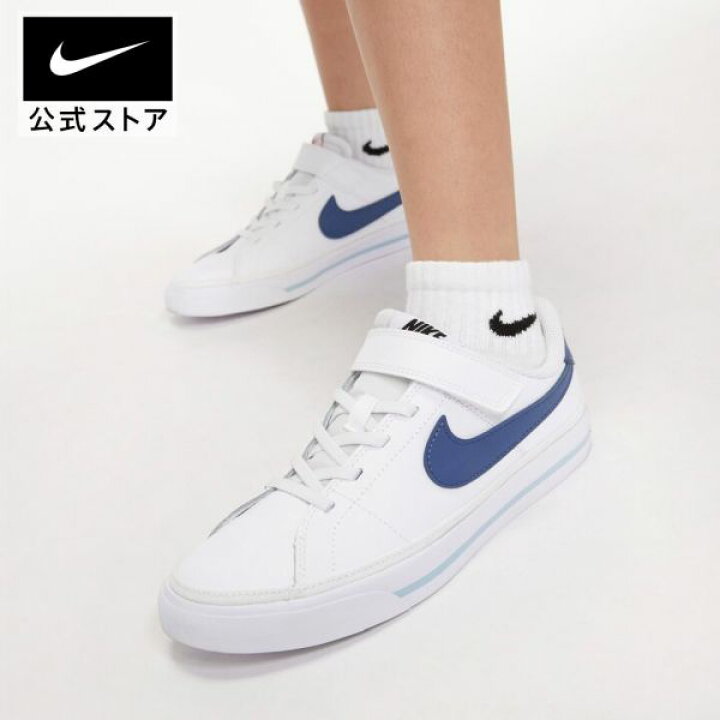 楽天市場 40 Off ナイキ コート レガシー キッズシューズnike キッズ スニーカー ジュニア 子供 ローカット Su22 楽天ナイキブラックフライデー22 40 50 Nike 公式 楽天市場店