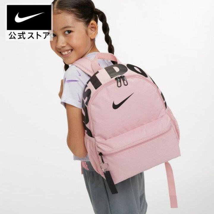 楽天市場 ナイキ Yth ブラジリア Jdi ミニ バックパック Nfsリュック レディース メンズ スポーツバッグ リュックサック 小さめ 通学 スポーツバック アクセサリー キッズ Nike 公式 楽天市場店