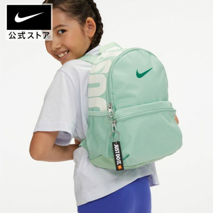楽天市場 ナイキ ブラジリア Jdi キッズバックパック ミニ Fall22 アクセサリー 40opfrvnefo 楽天ナイキss2212 Nike 公式 楽天市場店