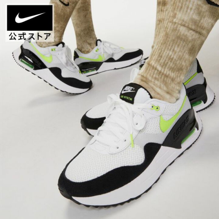 楽天市場 ナイキ エア マックス Systmシューズ ライフスタイル スニーカー Nike Sportswear エアマックス メンズ Fall22 Pb Nike 公式 楽天市場店