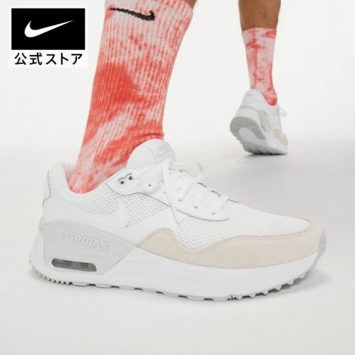 楽天市場 新着アイテム ナイキ エア マックス Systmシューズ ライフスタイル スニーカー Nike Sportswear エアマックス メンズ Fall22 Nike 公式 楽天市場店
