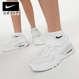 【15%OFFクーポン対象】ナイキ エア マックス SYSTM PSnike シューズ スニーカー 白 靴 キッズ AIR MAX dq0285-102 ジュニア 親子コーデ アウトドア パステル 男の子 cpn15