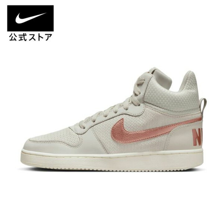 楽天市場 ナイキ ウィメンズ コート バーロウ Mid Prem 新着アイテム Ho22 Nike 公式 楽天市場店