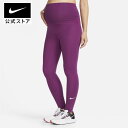 【クリアランス価格】ナイキ ワン (M) ウィメンズ ハイライズ レギンス (マタニティ) (マタニティ) NIKE ウェア ボトムス サステナブル dr1651-503 アウトドア フィットネス レディース ギフト