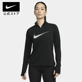 【30%OFFクーポン対象】ナイキ ウィメンズ DF スウッシュ HBR ハーフジップ L/S トップnike ランニング ウェア トップス Tシャツ ロングスリーブ dx0953-010 長袖 黒 cpn30 mtm 25cpn