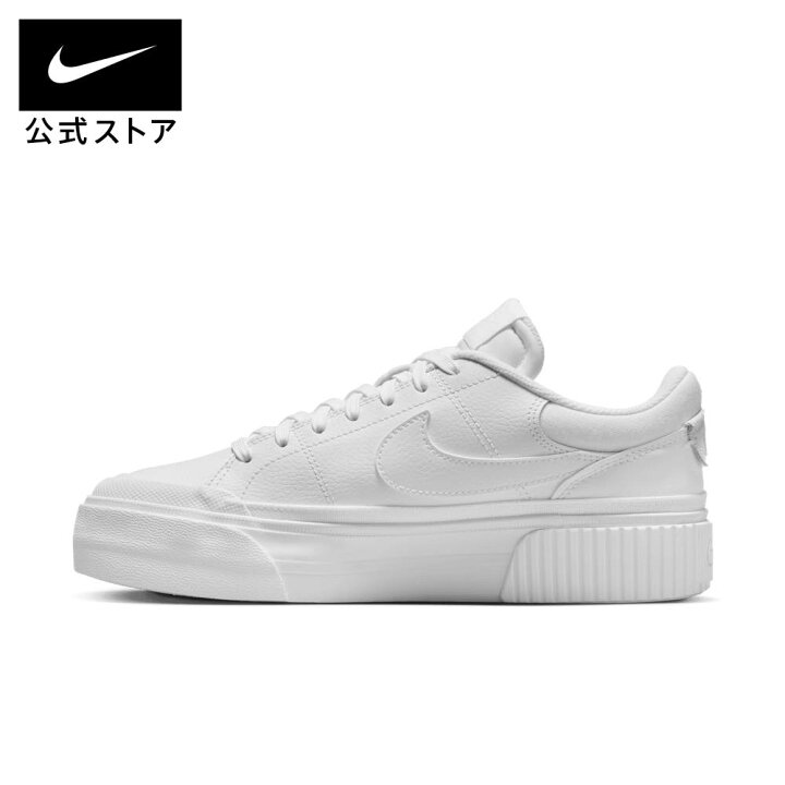 楽天市場】ナイキ コート レガシー リフト ウィメンズ シューズ NIKE  
