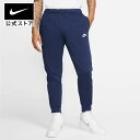【40%OFFクーポン対象 11.12 10:00〜11.18 23:59】ナイキ スポーツウェア クラブ フリース ジョガー NIKE ライフスタイル ウェア ボトムス パンツ Mens Sportswear HO23 bv2672-410 アウトドア あったか 白