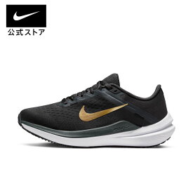 ナイキ ウィンフロー 10 ウィメンズ ロード ランニングシューズnike スニーカー HO23 dv4023-005 靴 ジョギング 陸上 黒 白 レディース 父の日 ギフト プレゼント