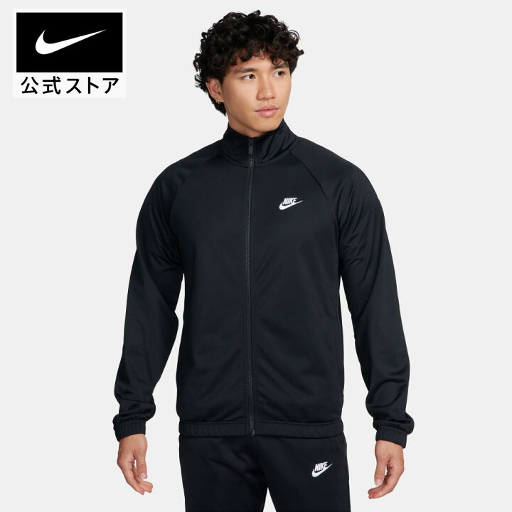楽天市場】ナイキ クラブ メンズ ポリニット トラックスーツ NIKE 