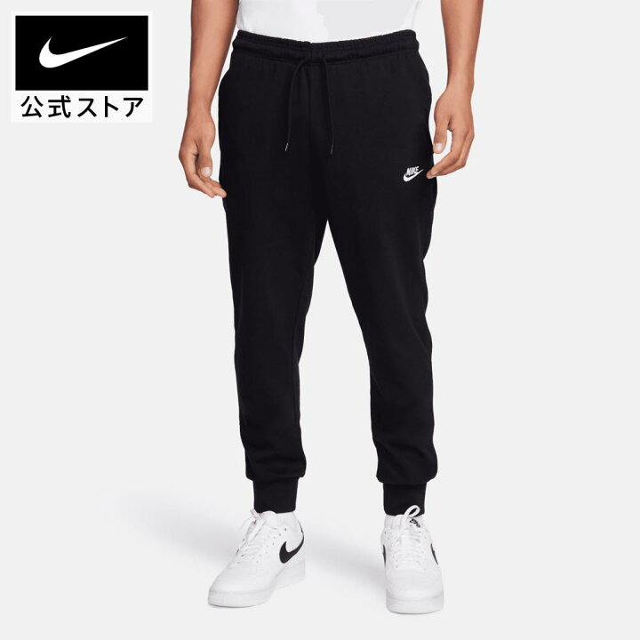 楽天市場】ナイキ クラブ ニット ジョガー パンツ NIKE ライフスタイル 