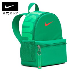 ナイキ ブラジリア JDI キッズ ミニ バックパック (11L)nike キッズ SP24 アウトドア ジム 旅行 カジュアル 鞄 リュック 部活 春物 通学 新生活 緑 cpn30 mtm 15cpn