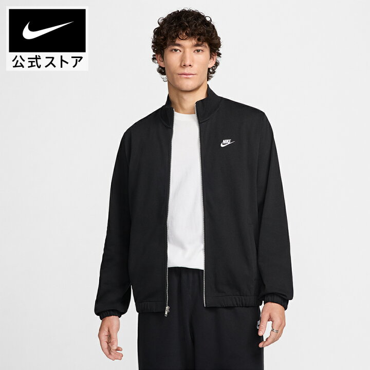 楽天市場】ナイキ クラブ ニット ジャケット NIKE ライフスタイル 