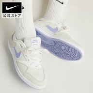 【30%OFFクーポンまたは2BUY50%OFFクーポン対象 6.12 0:00〜6.17 23:59】ナイキSB ウィメンズ アリウープ…