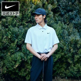 【15%OFFクーポン対象】ナイキ Dri-FIT ツアー メンズ ソリッド ゴルフポロnike ゴルフウェア メンズ トップス メンズ FA23 ドライフィット dr5299-100 アウトドア 半袖 黒 白 fp15