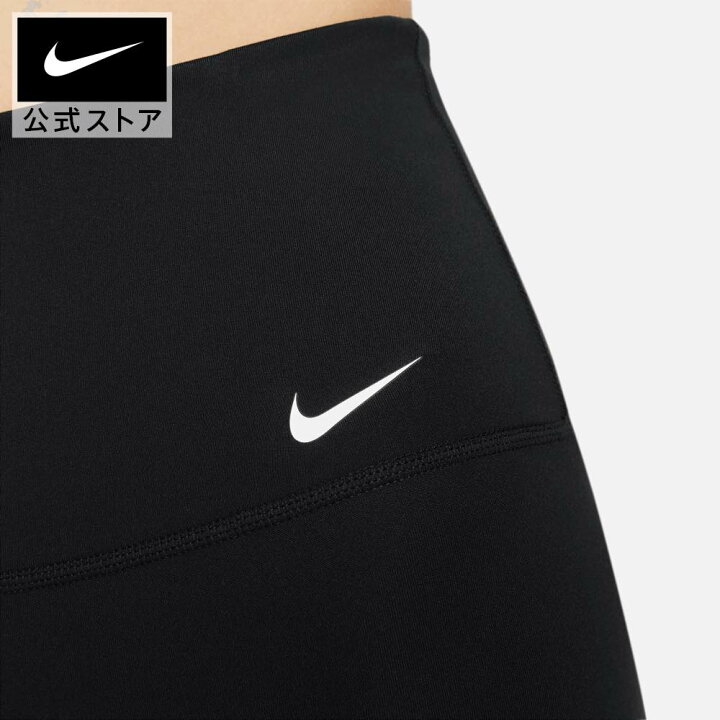 楽天市場】ナイキ Dri-FIT ワン ウィメンズ ハイウエスト 18cm 