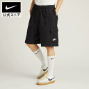 ナイキウェア クラブ メンズ フレンチ テリー カーゴ ショートパンツ NIKE ライフスタイル ハーフパンツ Sportswear ボトムス 短パン SU23 dd7015-010 黒 白 ギフト