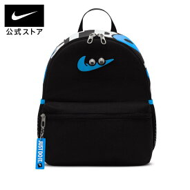 【2点購入で40%OFF/30%OFFクーポン対象 9.13 0:00〜9.17 23:59】ナイキ ブラジリア JDI キッズ ミニ バックパック (11L) NIKE 子供 Kids リュックサック バッグ 登園 通学 保育園 幼稚園 男の子 女の子 お出かけ 黒 ブラック