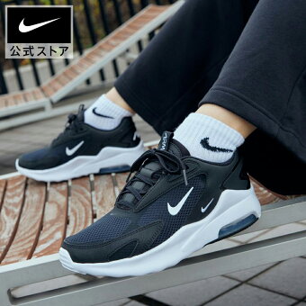 【2/11 0時から MAX40%OFFクーポン配布】ナイキ エアマックス ボルト ウィメンズシューズ NIKE シューズ ライフスタイル Womens スニーカー Sportswear エアマックス 黒 快適 軽量 Air 運動 通勤 通学 シンプル 公式 ギフト 親子コーデ HO24 salewomens