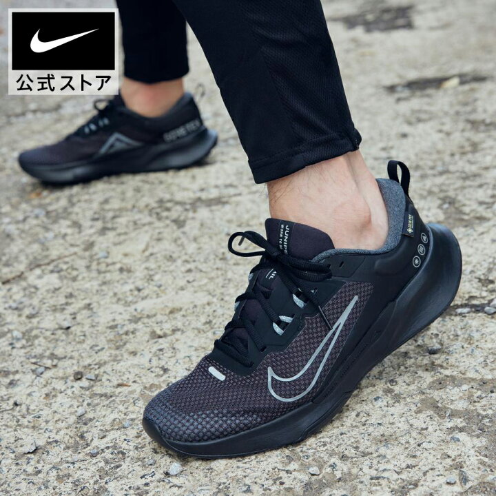 楽天市場】【20%OFF】ナイキ ジュニパー トレイル 2 GTX V2 NIKE 