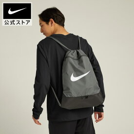 ナイキ ブラジリア 9.5 トレーニングジムサック (18L) NIKE ジム トレーニング アクセサリー バッグ ナップサック 修学旅行 キッズ フィットネス 軽量 ポケット 公式 ギフト SP25