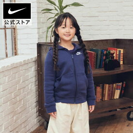 【20%OFFクーポン対象 2.10 20:00〜2.18 23:59】ナイキウェア クラブ ジュニア フルジップ パーカー スウェット NIKE ウェア トップス キッズ 子供フルジップパーカー フード bv3699-410 トレーナー アウトドア 部活 通学 白 男の子 女の子