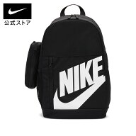 【30%OFFクーポン対象 6.12 0:00〜6.17 23:59】ナイキ エレメンタル バックパック (20L) NIKE キッズ 子…