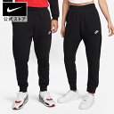 【期間限定価格+2BUY10%OFFクーポン対象 9.6 0:00〜9.8 23:59】ナイキウェア クラブ フリース メンズジョガー スウェ…