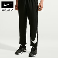 【期間限定価格+2BUY10%OFFクーポン対象 9.6 0:00〜9.8 23:59】ナイキ DF フォーム ALT パンツ GFX NIKE …