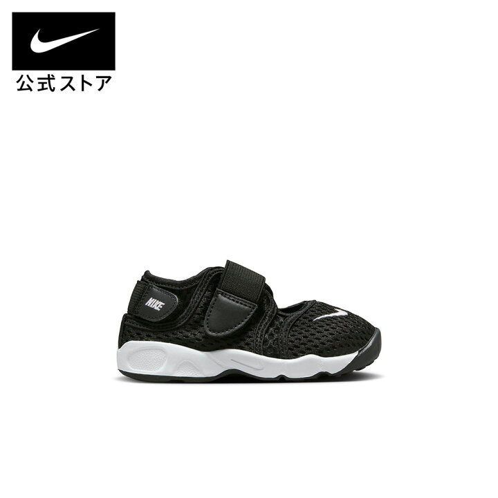 楽天市場】ナイキ リフト ベビー シューズ NIKE 赤ちゃん 男の子 