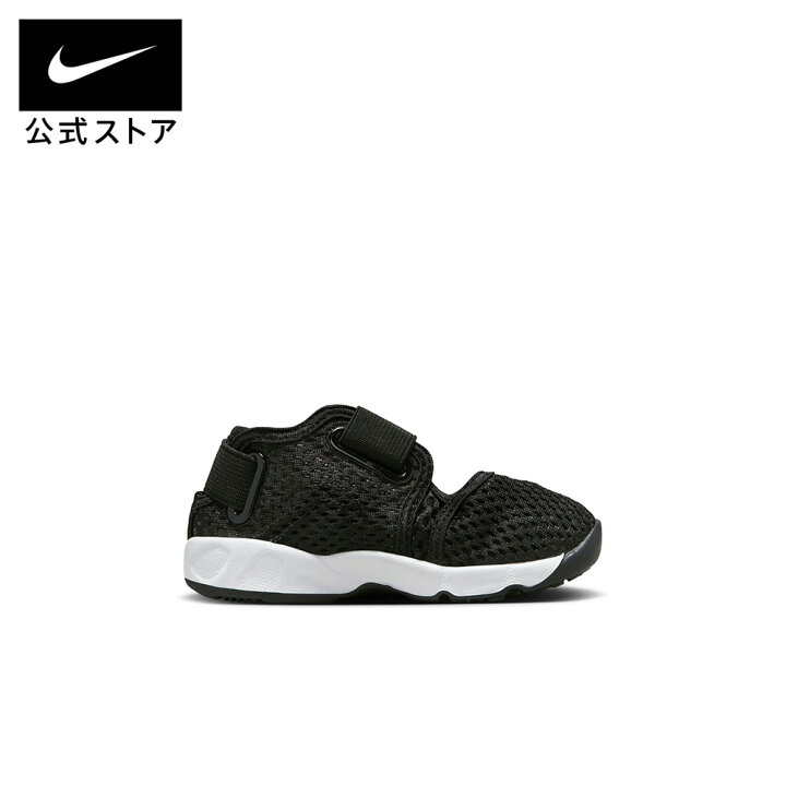 楽天市場】ナイキ リフト ベビー シューズ NIKE 赤ちゃん 男の子 